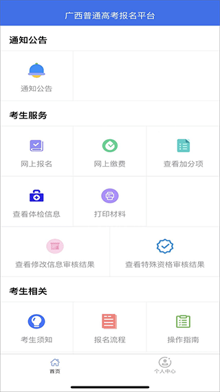 截图4